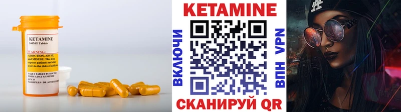 КЕТАМИН VHQ  Ладушкин 