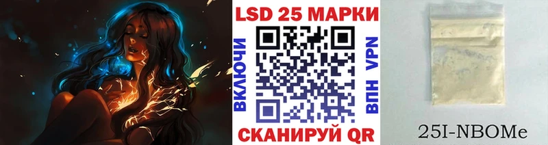 это наркотические препараты Ладушкин Марки 25I-NBOMe 1500мкг